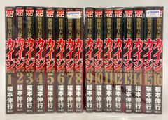 彼岸島 48日後… 40巻〜53巻 セット - メルカリ