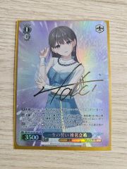 プレシャスメモリーズ アマガミSS+ 絢辻詞 箔押し銀サイン 01-002