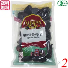 ドライフルーツ いちじく イチジク アリサン 有機いちじく ブラックミッション 100g 2袋セット 送料無料のサムネイル