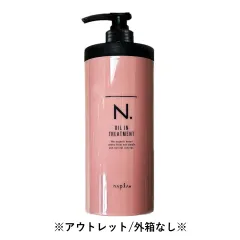 【アウトレット / 外箱なし】ナプラ N. オイルイン トリートメント 650g 本体 エヌドットのサムネイル