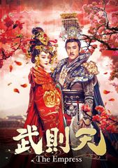 武則天 the empress DVD 全巻セット 全82話 特典映像付 - メルカリ