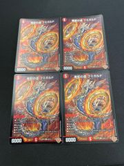 デュエルマスターズ 修羅の死神フミシュナ csプロモ4枚 - メルカリ