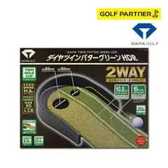 ダイヤ ゴルフ 23TR-5009 ツインパターグリーンHDR 長さ258cm 2WAY 8cm 5cm パターマット 練習　daiyaのサムネイル