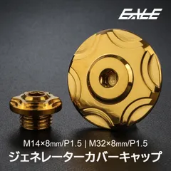 ヤマハ車用 ジェネレーターカバー クランク＆ポイントホール キャップセット ステンレス製 V-2 ゴールド TH0323【メール便】のサムネイル