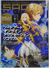 KADOKAWA SAO 소드 아트 온라인 MAGAZINE Vol.8