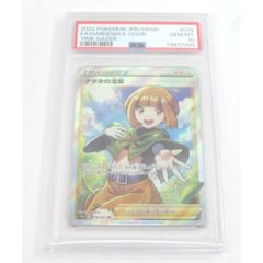 キ*ラ様 【PSA10】サザレ SAR SV5a クリムゾンヘイズ 092/06 | Mercari