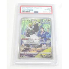 ポケモンカードミツルの思いやりSAR PSA10 ワンオーナ メガ