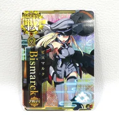 2026年最新】アーケード ビスマルク 甲の人気アイテム - メルカリ