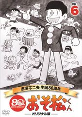 赤塚不二夫 おそ松さん ボールペン 6本セット - メルカリ