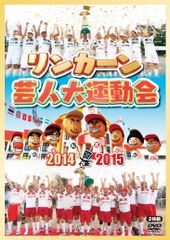 リンカーン芸人大運動会DVD ノベルティ - メルカリ