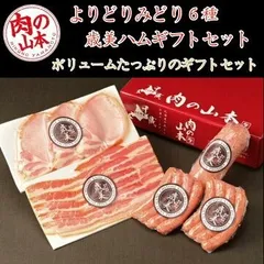 肉の山本 千歳ラム工房 千歳にくやまハム 歳美ハムギフトセットA 厚切りハム ソーセージ ベーコン詰め合わせ 【冷蔵】 北海道グルメ 冷蔵ギフト 肉ギフト お中元 お歳暮 内祝い 父の日ギフト 母の日ギフト 敬老の日ギフト お年賀 贈答品のサムネイル