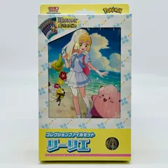 2026年最新】リーリエ コレクションファイルセットの人気アイテム