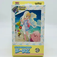 2026年最新】リーリエ コレクションファイルセットの人気アイテム