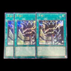 遊戯王 神鳴り プリシク1/ウルトラ2 セット - メルカリ