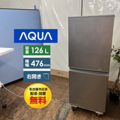 AQUA 冷蔵庫 AQR-20E9(K) 201L 2022年 家電 Ju159 - メルカリ