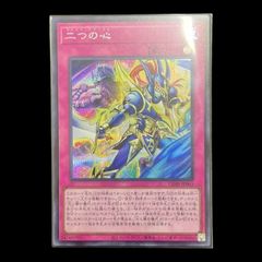 二つの心シークレット 超魔剣士ブラックカオス スーパー セット - メルカリ