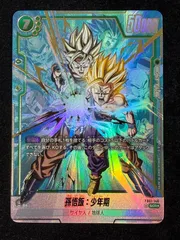2026年最新】孫悟飯：少年期 FB01-140の人気アイテム - メルカリ
