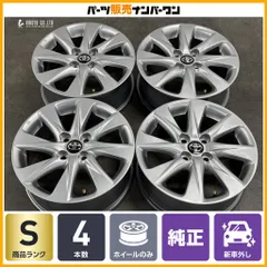 【新車外し品】トヨタ アクア 純正 15in 6J +45 PCD100 4本 美品 ルーミー ヤリス ヴィッツ タンク カローラフィールダー 流用 即納可能のサムネイル
