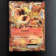 リザードンEX P ユニクロ「ポケモンカードゲームTシャツ」購入特典