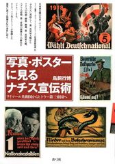 第二次世界大戦 マリヤナ時報 伝単 米軍 日本軍 陸軍 海軍 資料 - メルカリ