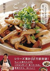 朝つめるだけ」で簡単!作りおきのラクうま弁当350 : 決定版! : ほめら