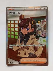 2026年最新】ジプソ SRの人気アイテム - メルカリ