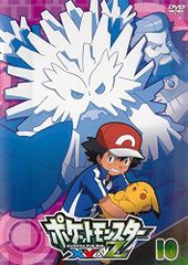 포켓몬스터 XY&Z 제10권 [DVD]