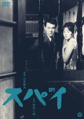 TV映画DVD-BOX「スパイ大作戦」TVシリーズ・ シーズン1（全