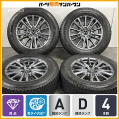 【美品】マツダ CX-5 純正 17in 7J +45 PCD114.3 ブリヂストン ブリザック DM-V3 225/65R17 CX-8 ノーマル戻し スタッドレス 即納可能のサムネイル