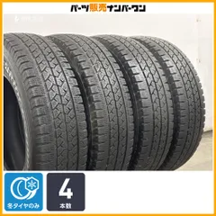 【特価品】ブリヂストン ブリザック VL1 195/80R15LT 4本 レジアスエース ボンゴブローニイバン NV350 キャラバン 即納可能のサムネイル