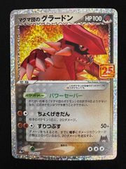 グラードン フーパのおでまし〜キャンペーン PROMO XYシリーズプロモ