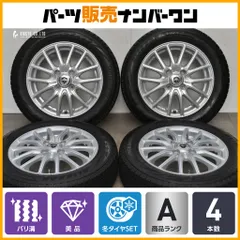 2026年最新】155/65r14 スタッドレス 4本 セット 新品 vrx2の人気