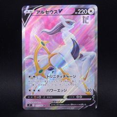 アルセウス♢ PR SM5+ ウルトラフォース 037/050 - メルカリ