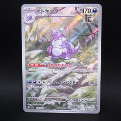ポケカ ニドキング AR 1枚 sv2a 174/165 はりきりキング - メルカリ