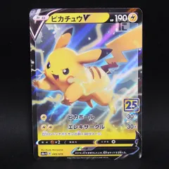 2026年最新】ピカチュウV 028/127の人気アイテム - メルカリ