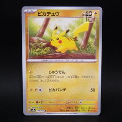 ピカチュウ C SV2a ポケモンカード151 025/165 - メルカリ
