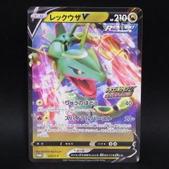 レックウザV：ドラゴンポケモンVゲットチャレンジ PROMO S-Pプロモカー