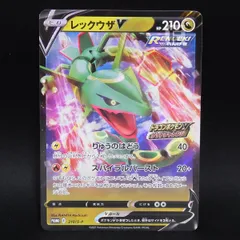 2026年最新】レックウザV プロモの人気アイテム - メルカリ