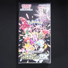 2026年最新】シャイニートレジャーeX box 未開封の人気アイテム - メルカリ