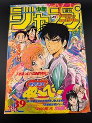 週刊少年ジャンプ 1997年 28号 梅澤春人 ICON 読切 - メルカリ