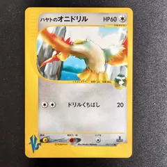 2026年最新】オニドリルの人気アイテム - メルカリ