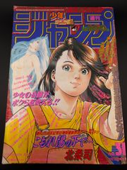 バリバリ伝説最終回掲載 少年マガジン1991年No30号 - メルカリ