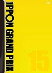 IPPONグランプリ DVD 18枚セット IPPON GRAND PRIX - メルカリ