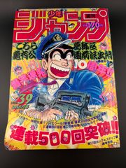 週刊少年ジャンプ 2006年 42号 こち亀30周年記念表紙 - メルカリ
