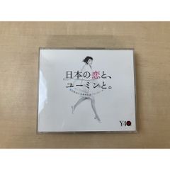 松任谷由実 ユーミン ベスト 香港限定盤 稀少 - メルカリ