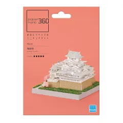 カワダ ペーパーナノ360 姫路城 PS-10 ペーパークラフト ミニチュアキット 工作キット 世界遺産 城模型 12歳以上のサムネイル