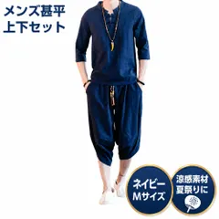 甚平 メンズ 半袖 作務衣 浴衣 麻 亜麻 リネン 男性用 夏祭り 花火 大会 しじら織り セットアップ 刺繍 ネイビー, Mのサムネイル