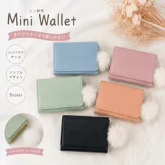 うさぎ型押し ミニ財布 三つ折り財布 PUレザー コンパクト財布 キャッシュレス ミニマリスト レディースのサムネイル