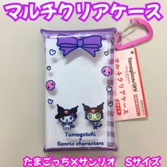 TMG511-0002【新品・未使用品】たまごっち×サンリオキャラクターズ コラボ マルチクリアケース Ｓサイズ クロミ メロディっち Tamagotchi Uni ミニポーチ 小物入れ 紫 パープル  コスメポーチ リップ コインケース 小銭 ヘアアクセのサムネイル