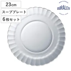 DURALEX デュラレックス プレート パリス スーププレート （ Paris 23cm 6枚セット 食洗機対応 電子レンジ対応 ガラス 皿 お皿 食器 フランス製 丈夫 シンプル クリア 透明 洋食器 おしゃれ )のサムネイル